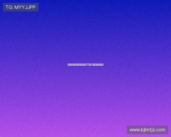 杨瀚森社媒晒九宫格配图曝光IP地址 美国为中心引热议